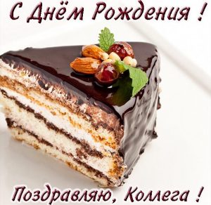 Скачать бесплатно Открытка с днем рождения мужчине коллеге на сайте WishesCards.ru