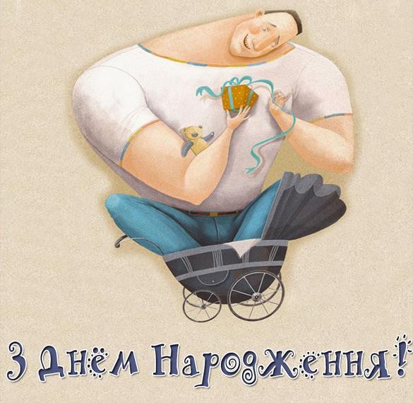 Скачать бесплатно Открытка с днем рождения мужчине на украинском на сайте WishesCards.ru