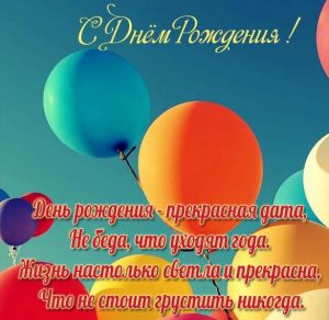 Скачать бесплатно Открытка с днем рождения мужчине с пожеланиями на сайте WishesCards.ru