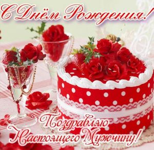 Скачать бесплатно Открытка с днем рождения мужчине с праздничным тортом на сайте WishesCards.ru
