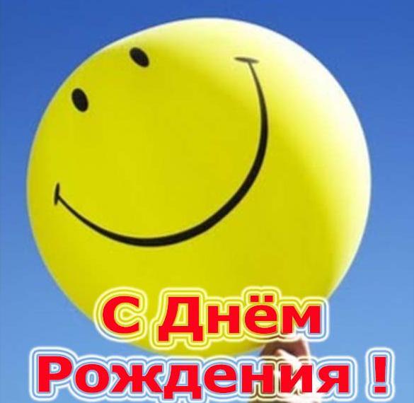 Скачать бесплатно Открытка с днем рождения мужчине с шарами на сайте WishesCards.ru