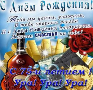 Скачать бесплатно Открытка с днем рождения на 75 лет мужчине на сайте WishesCards.ru