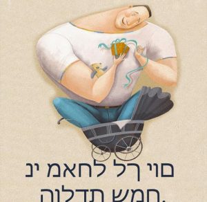 Скачать бесплатно Открытка с днем рождения на еврейском мальчику на сайте WishesCards.ru