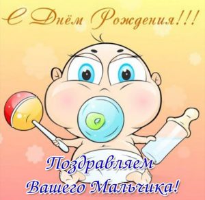 Скачать бесплатно Открытка с днем рождения новорожденного мальчика на сайте WishesCards.ru