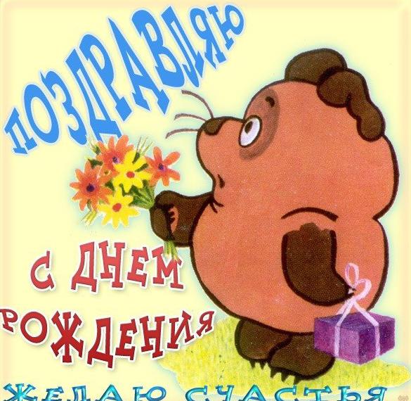 Скачать бесплатно Открытка с днем рождения подростку на 14 лет на сайте WishesCards.ru