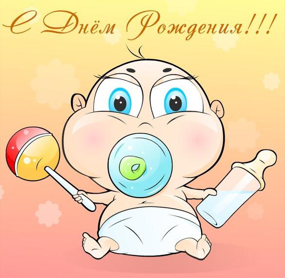 Скачать бесплатно Открытка с днем рождения ребенку 1 месяц на сайте WishesCards.ru