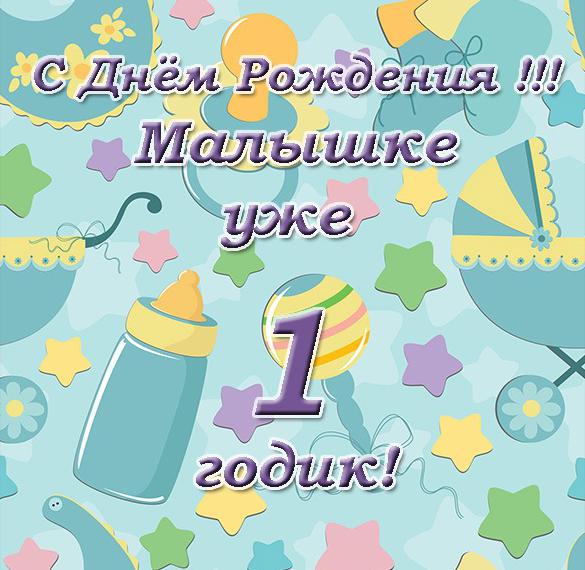 Скачать бесплатно Открытка с днем рождения ребенку девочке на год на сайте WishesCards.ru