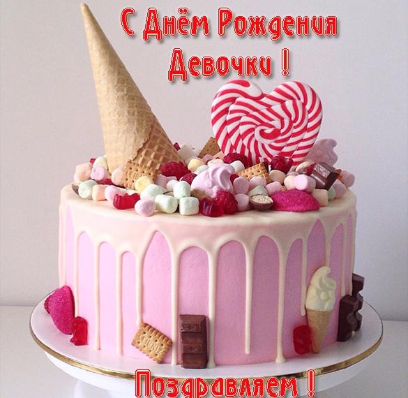 Скачать бесплатно Открытка с днем рождения родителям девочки на сайте WishesCards.ru