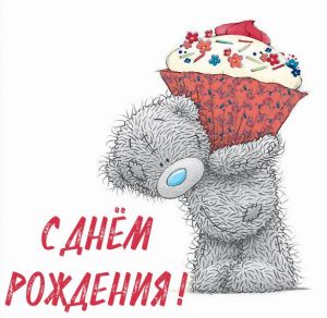 Скачать бесплатно Открытка с днем рождения с букетом на сайте WishesCards.ru