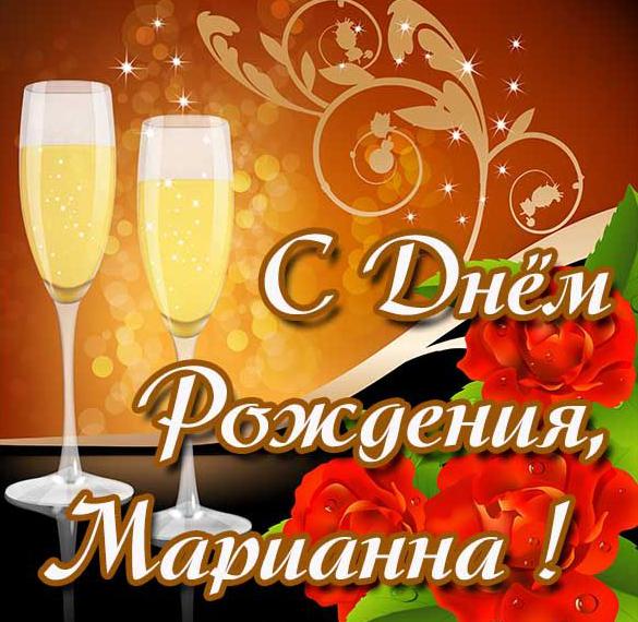 Скачать бесплатно Открытка с днем рождения с именем Марианна на сайте WishesCards.ru