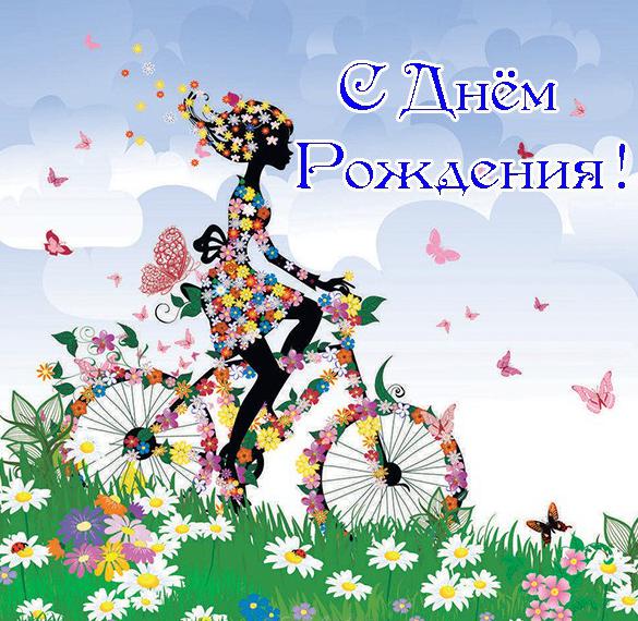 Скачать бесплатно Открытка с днем рождения с красивыми бабочками на сайте WishesCards.ru