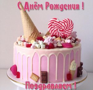 Скачать бесплатно Открытка с днем рождения с креативом на сайте WishesCards.ru