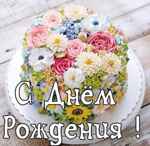 Скачать бесплатно Открытка с днем рождения с шариками и тортом на сайте WishesCards.ru