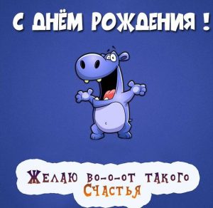 Скачать бесплатно Открытка с днем рождения с текстом на сайте WishesCards.ru