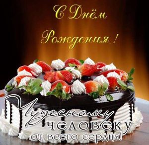 Скачать бесплатно Открытка с днем рождения с тортом и шарами на сайте WishesCards.ru