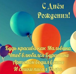 Скачать бесплатно Открытка с днем рождения с яркими воздушными шарами на сайте WishesCards.ru