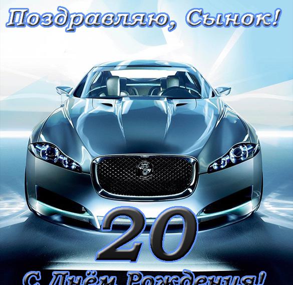 Скачать бесплатно Открытка с днем рождения сына на 20 лет на сайте WishesCards.ru