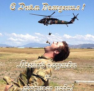 Скачать бесплатно Открытка с днем рождения солдату в армию на сайте WishesCards.ru