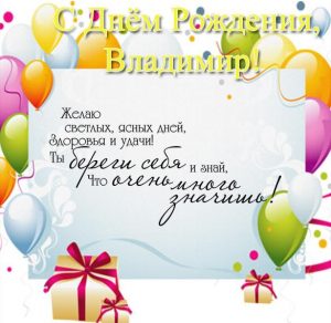 Скачать бесплатно Открытка с днем рождения Владимиру в стихах на сайте WishesCards.ru