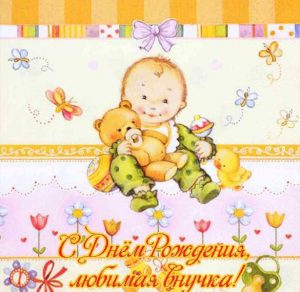 Скачать бесплатно Открытка с днем рождения внучке от бабушки на сайте WishesCards.ru