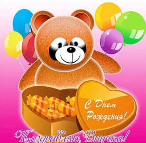 Скачать бесплатно Открытка с днем рождения внучки на сайте WishesCards.ru