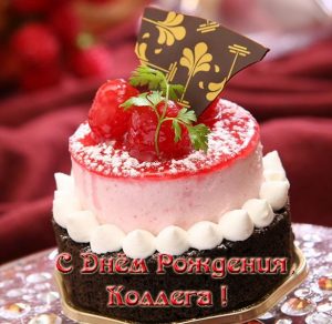 Скачать бесплатно Открытка с днем рождения женщине от коллег на сайте WishesCards.ru