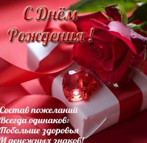Скачать бесплатно Открытка с днем рождения женщине с цветами на сайте WishesCards.ru