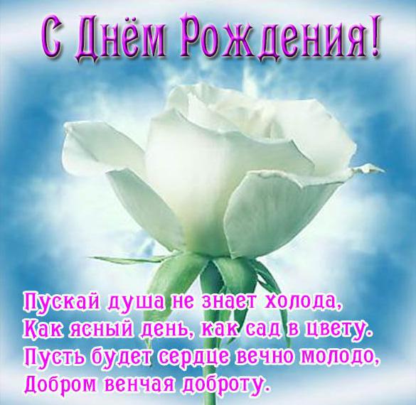 Скачать бесплатно Открытка с днем рождения женщине с розами на сайте WishesCards.ru