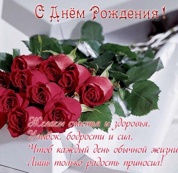 Открытка с днем рождения женщине учителю - скачать бесплатно на сайте WishesCards.ru