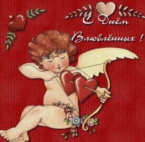 Скачать бесплатно Открытка с днем Святого Валентина для друзей на сайте WishesCards.ru