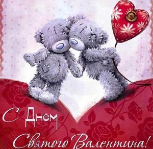 Скачать бесплатно Открытка с днем Святого Валентина для одноклассников на сайте WishesCards.ru