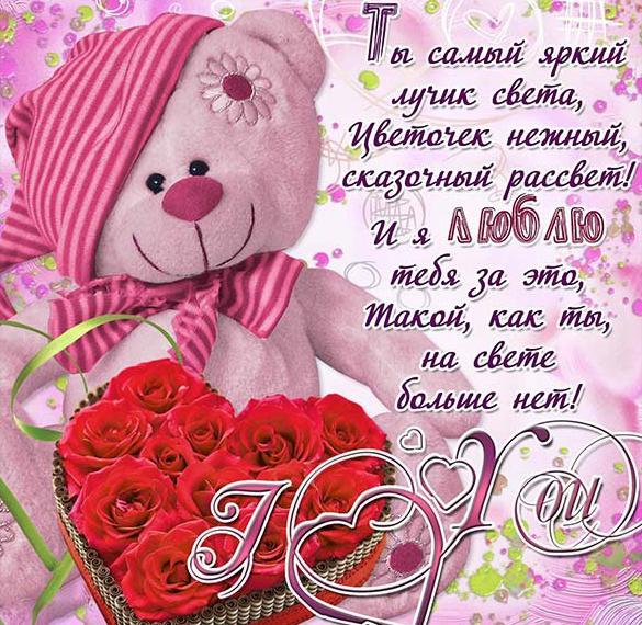 Скачать бесплатно Открытка с днем Святого Валентина любимой жене на сайте WishesCards.ru