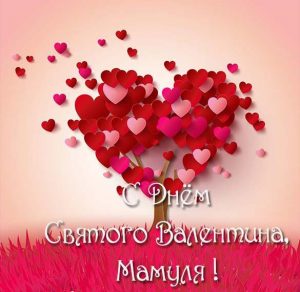 Скачать бесплатно Открытка с днем Святого Валентина маме на сайте WishesCards.ru