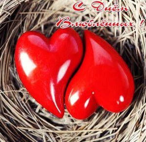 Скачать бесплатно Открытка с днем Святого Валентина родственникам на сайте WishesCards.ru