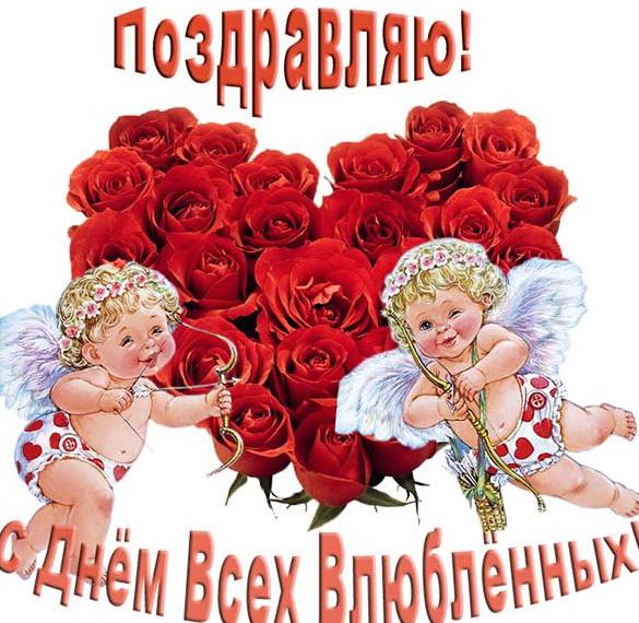 Скачать бесплатно Открытка с днем Святого Валентина с ангелочками на сайте WishesCards.ru
