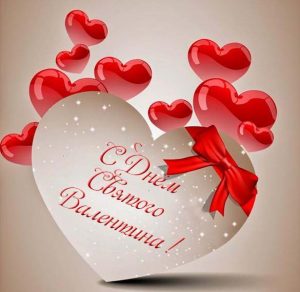 Скачать бесплатно Открытка с днем Святого Валентина с сердечком на сайте WishesCards.ru