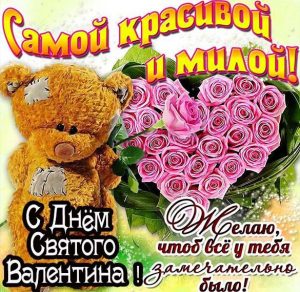 Скачать бесплатно Открытка с днем Святого Валентина с тедди на сайте WishesCards.ru