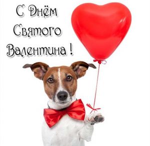 Скачать бесплатно Открытка с днем Валентина для мужа на сайте WishesCards.ru