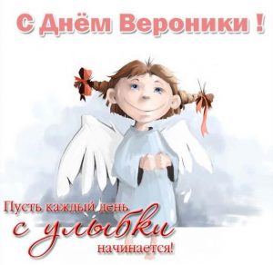 Скачать бесплатно Открытка с днем Вероники с поздравлением на сайте WishesCards.ru
