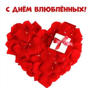 Скачать бесплатно Открытка с днем влюбленных 2020 на сайте WishesCards.ru