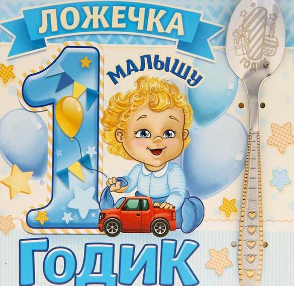 Скачать бесплатно Открытка с годиком для девочки на сайте WishesCards.ru