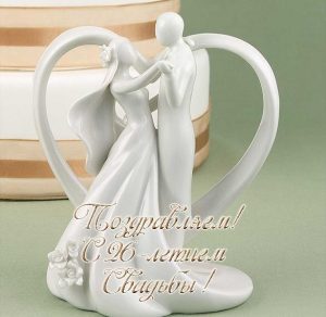 Скачать бесплатно Открытка с годовщиной свадьбы на 26 лет на сайте WishesCards.ru
