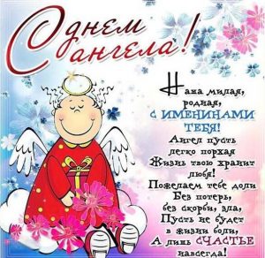 Скачать бесплатно Открытка с именинами женщине на сайте WishesCards.ru