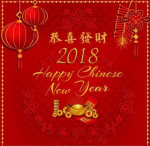 Скачать бесплатно Открытка с китайским Новым 2018 на сайте WishesCards.ru