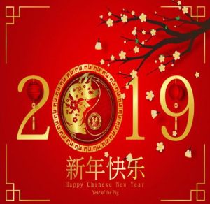 Скачать бесплатно Открытка с китайским Новым Годом 2019 на сайте WishesCards.ru