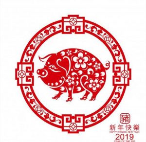 Скачать бесплатно Открытка с китайским Новым Годом 2019 свиньи на сайте WishesCards.ru
