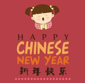 Скачать бесплатно Открытка с китайским Новым Годом на английском на сайте WishesCards.ru