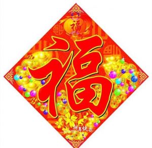 Скачать бесплатно Открытка с китайским Новым Годом на сайте WishesCards.ru