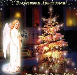 Скачать бесплатно Открытка с коротким с поздравлением с Рождеством на сайте WishesCards.ru