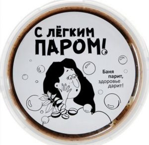 Скачать бесплатно Открытка с легким паром прикольная для девушки на сайте WishesCards.ru